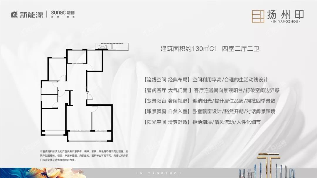 130平米户型示意图