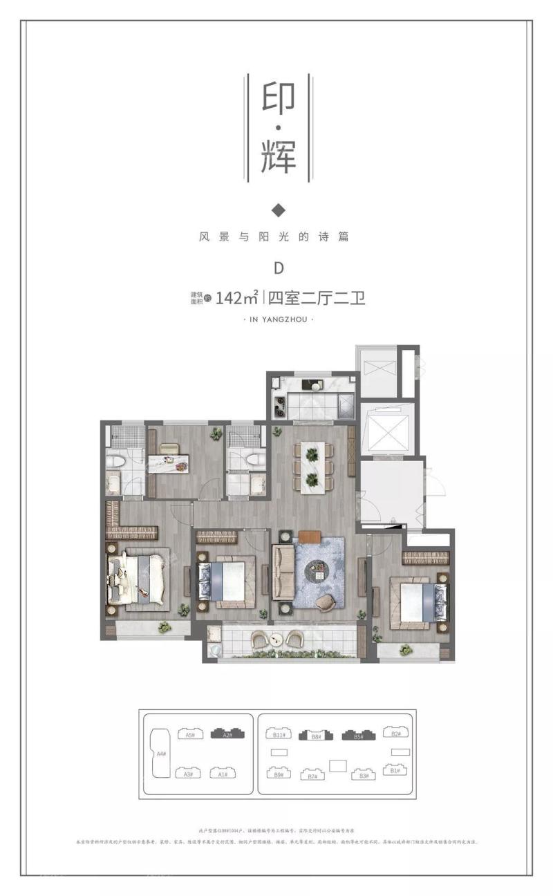 142平米户型示意图