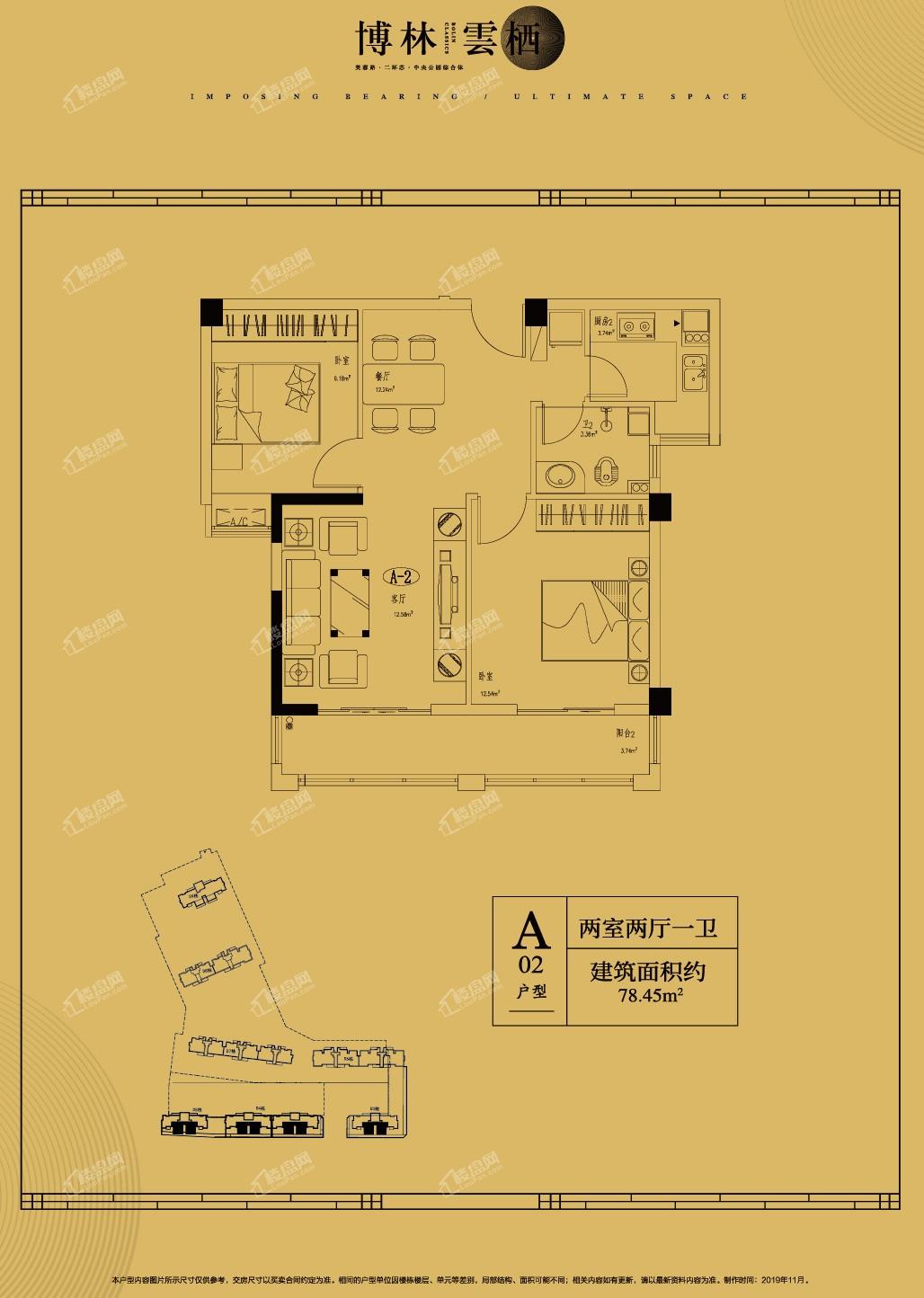 长沙博林云栖2室2厅1卫户型图-长沙楼盘网