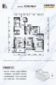 海伦堡海伦香洲花园01户型