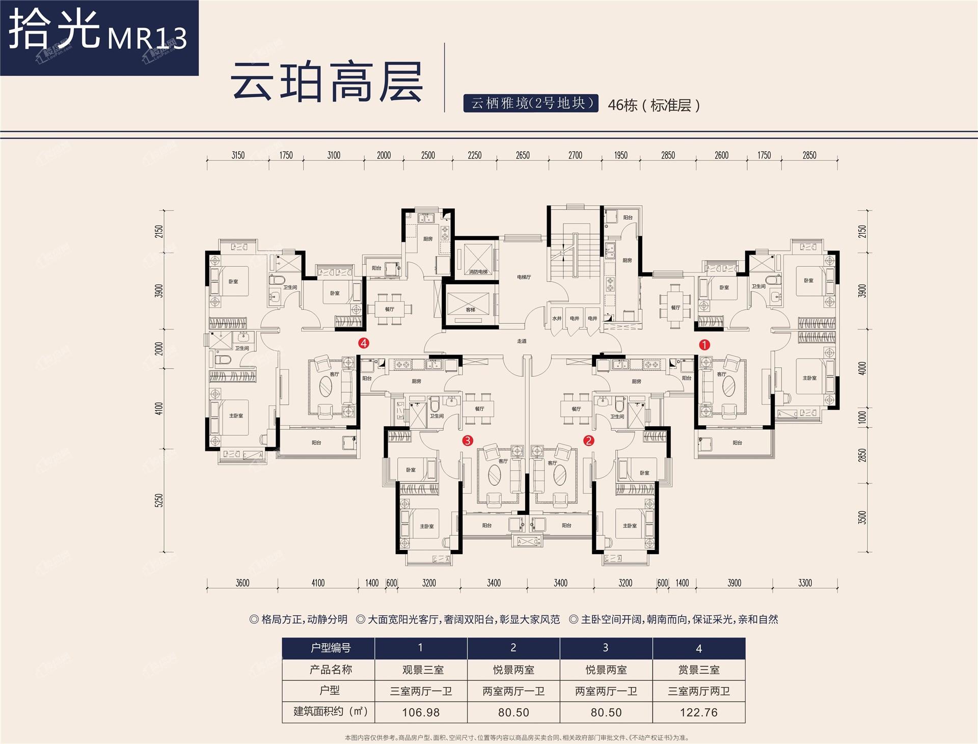 恒大文化旅游城户型图（16）