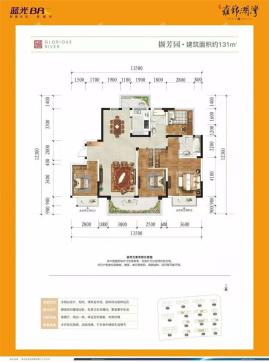 蓝光雍锦澜湾8-10/11/12/14/15#楼撷芳园131㎡户型