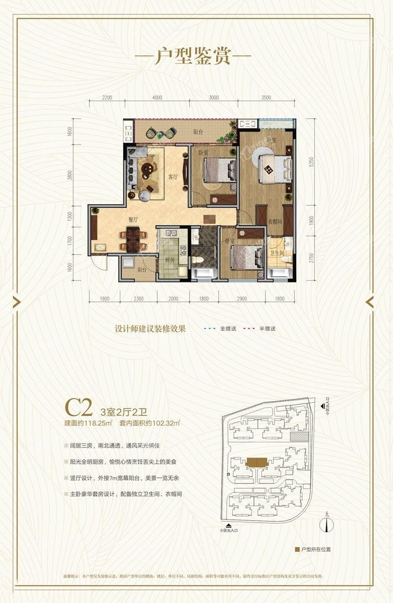 綿陽盛景瀾庭3室2廳2衛戶型圖-綿陽樓盤網