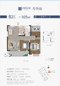 B2户型（总价约68万）