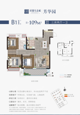 B1户型（总价约70万）