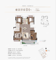 雍景洋房D1户型（总价约88万）