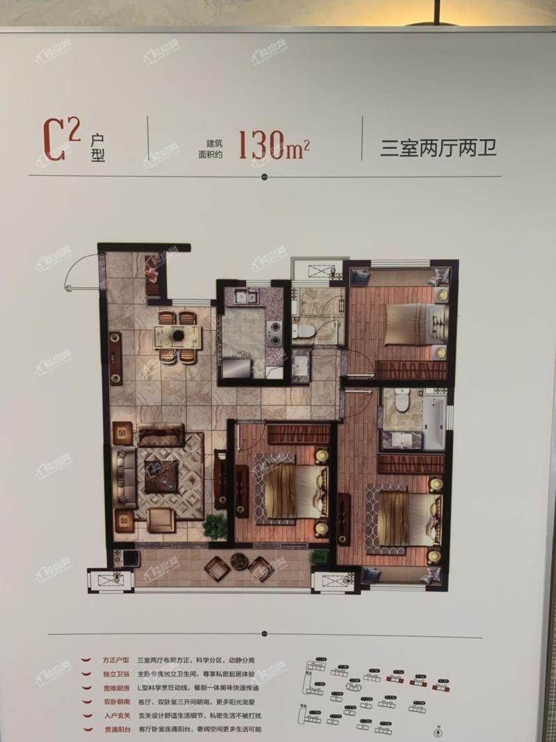 C2户型130平三室两厅两卫