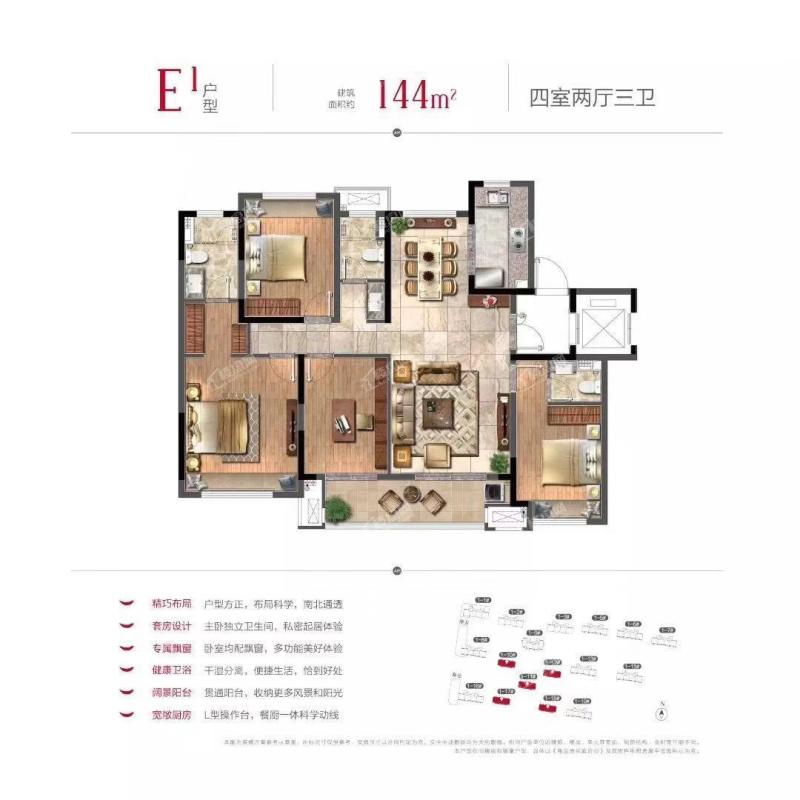 E1户型144平四室两厅两卫