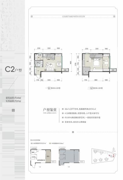 阳光书院C2户型2室1厅1卫48㎡