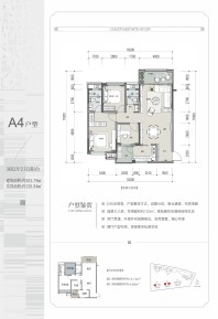 阳光书院A4户型3室2厅2卫103.79㎡