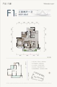 18#F1户型3房2厅1卫88平