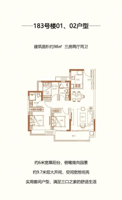 183号楼01/02户型