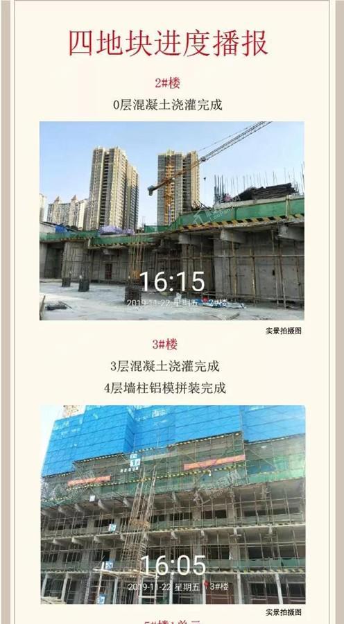 融创融公馆四地块工程进度播报 （摄于11月）