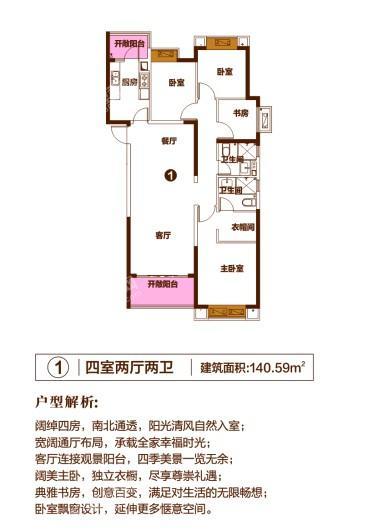 恒大·珺睿府1户型 4室2厅2卫1厨