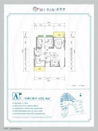 A1户型 三房两厅两卫 121.8㎡