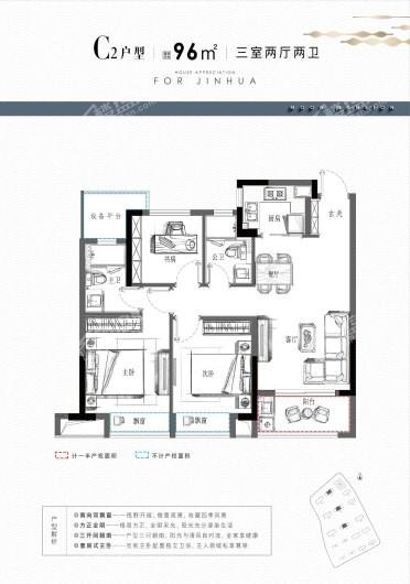 婺江印月C2-96 3室2厅2卫1厨