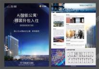 天元广场·玺园公寓广告折页