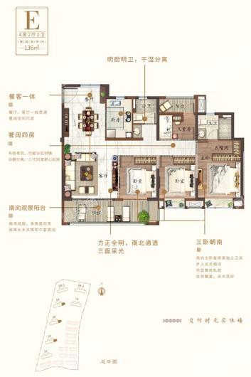 联发君领首府E户型 4室2厅2卫1厨