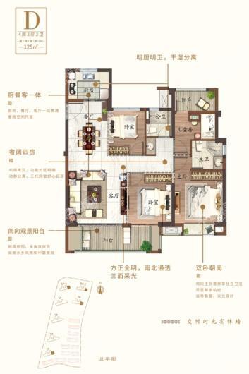 联发君领首府D户型 4室2厅2卫1厨