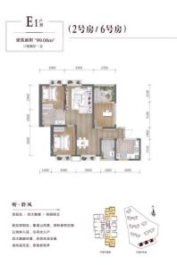 万科曼西缇E1(2/6号房)户型 3室2厅1卫1厨