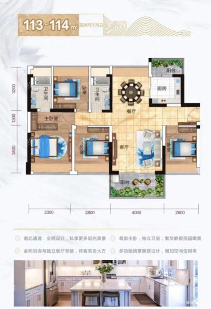 铭成华府户型图