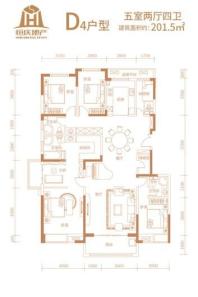 恒庆名城D4户型 5室2厅4卫1厨