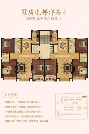 悦辰国际125型电梯洋房 3室2厅2卫1厨