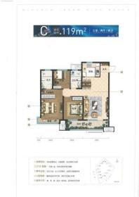 绿地·青岛城际空间站3室2厅2卫119平C户型 3室2厅2卫1厨