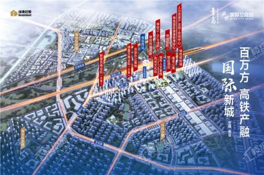 绿地·青岛城际空间站项目规划图