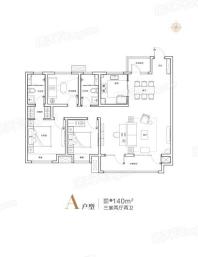 鲁班国汇城·儒苑3室2厅2卫140㎡A户型 3室2厅2卫1厨