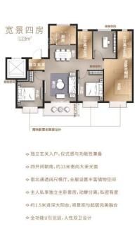 金隅金成府123㎡户型 4室2厅2卫1厨