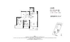 卓弘星辰1B栋81平 2室2厅1卫1厨