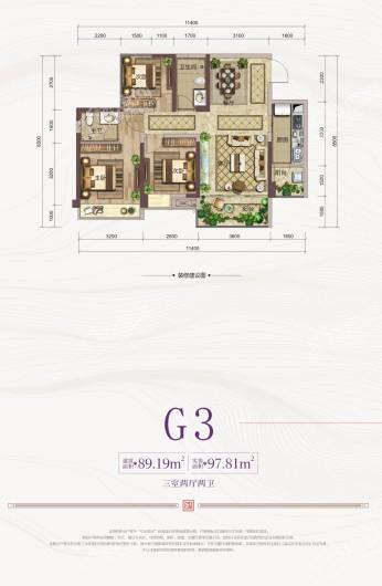 紫天·江山印G3户型 3室2厅2卫1厨