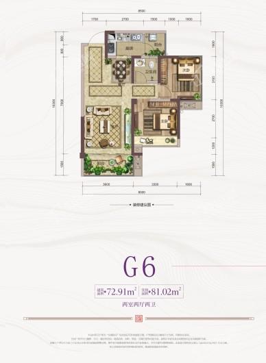 紫天·江山印G6 2室2厅2卫1厨