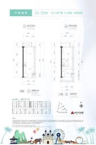 时代领峰21、23栋01-13户型30㎡2房2厅1卫 2室2厅1卫1厨