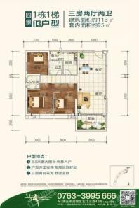 福泰星海岸1栋03户型113㎡3房2厅2卫 3室2厅2卫1厨