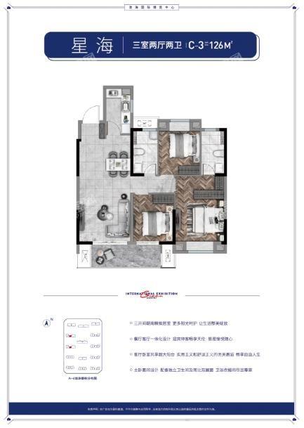 淮海国际博览城 C-3户型