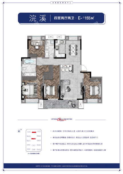 淮海国际博览城 E-户型