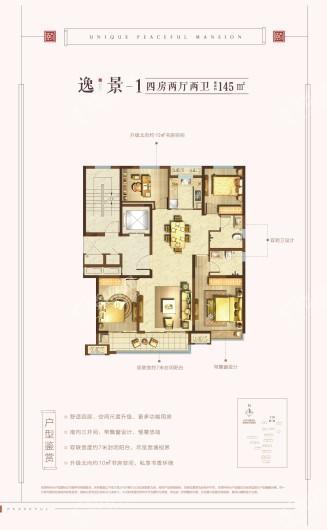 中梁颐和雅筑逸景-1 4室2厅2卫1厨