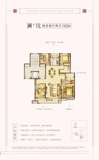 中梁颐和雅筑澜境 4室2厅2卫1厨