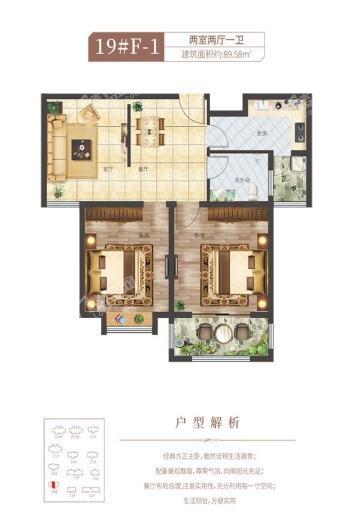 昌建公园壹号院户型89.58 2室2厅1卫1厨