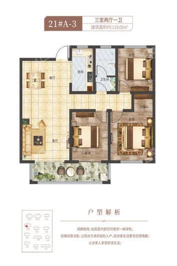 昌建公园壹号院户型119.05 3室2厅1卫1厨