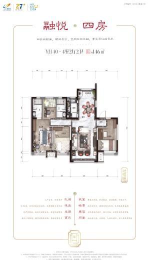 呼和浩特碧桂园融悦146㎡ 4室2厅2卫1厨