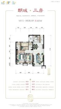 呼和浩特碧桂园朗域123㎡户型 3室2厅2卫1厨