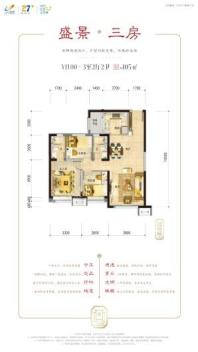 呼和浩特碧桂园盛景105㎡户型 3室2厅2卫1厨
