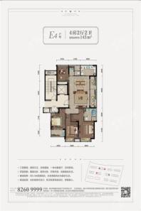 绿城·留香园E4户型 4室2厅2卫1厨