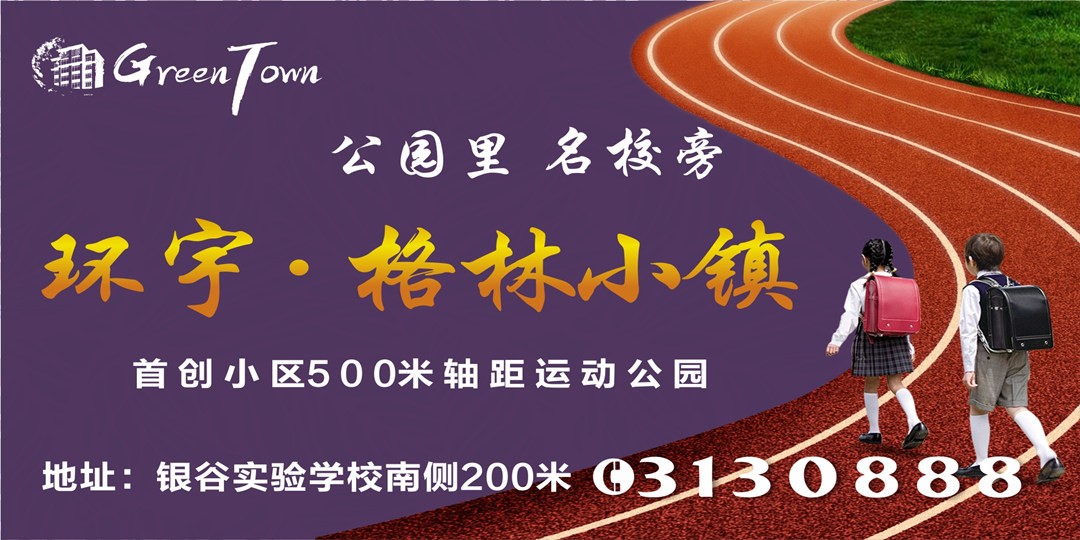 澧县环宇格林小稹高清图