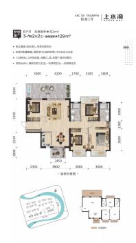 凯旋1号上水湾2/3/5#楼129㎡B户型