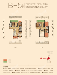 B-5户型图