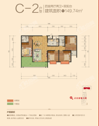 C-2户型图